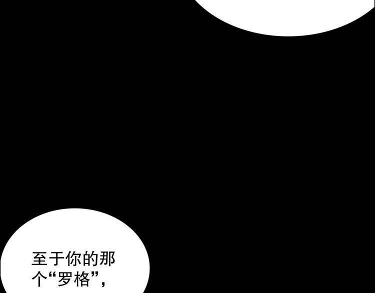 第108话 拉拉的大爆发！38