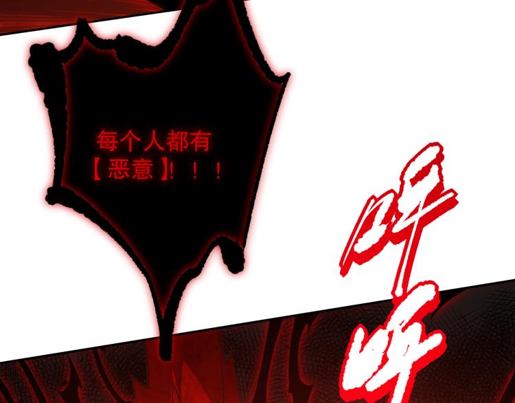 第132话 爱与恶的碰撞！107
