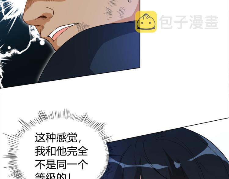 第6话 眯眯眼怪物186
