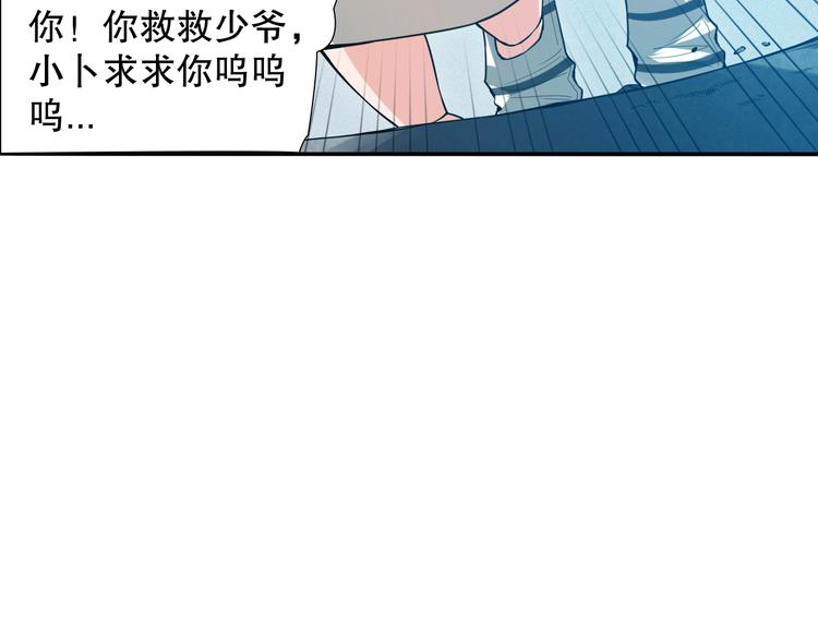 第99话 S级战英 — 凰87