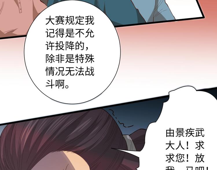 第41话 由景疾武6