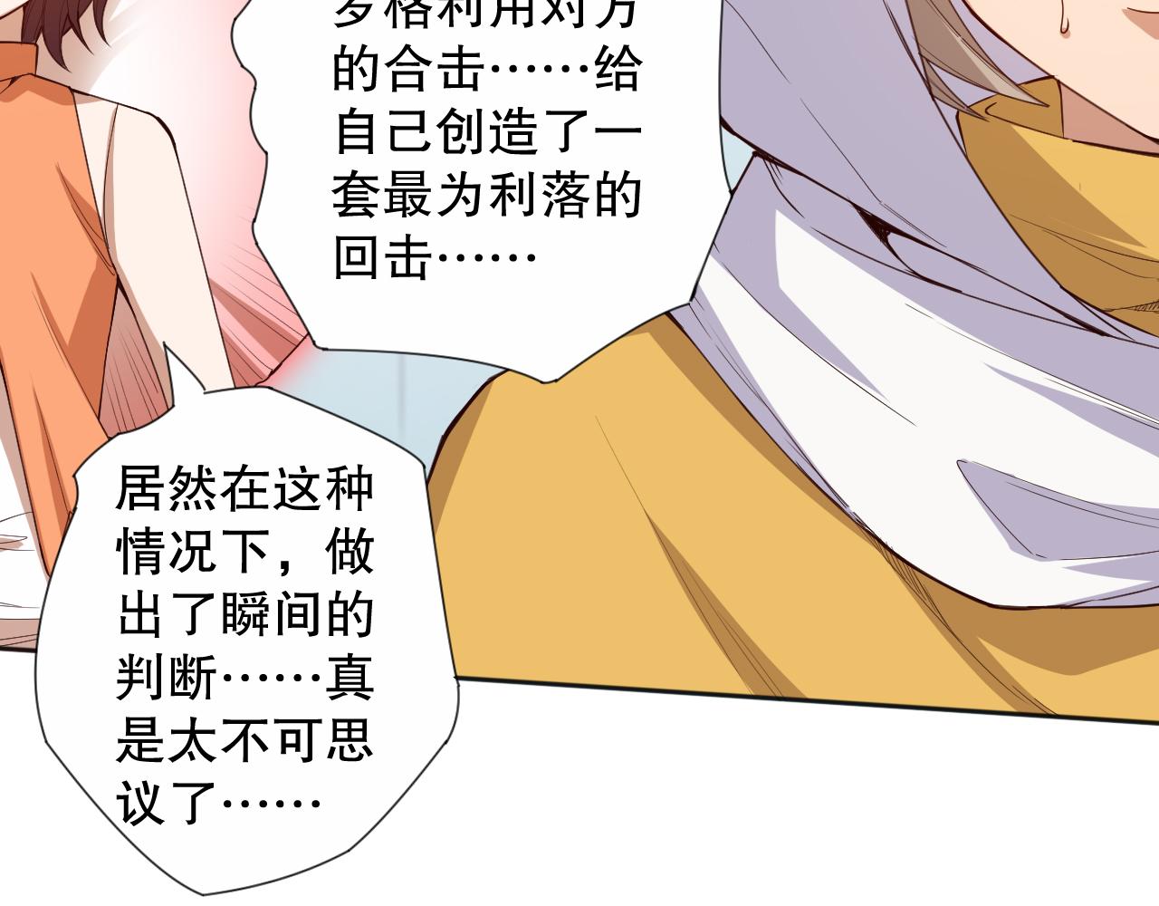 第180话 摒弃套路！167