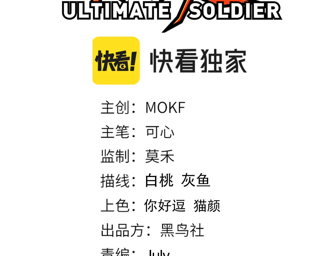 第188话 惨烈的战斗8