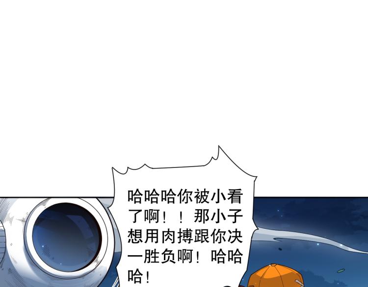 第144话 我可是恶意啊！81