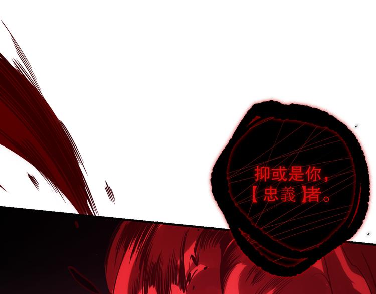 第133话 罗格与斋王对决！119