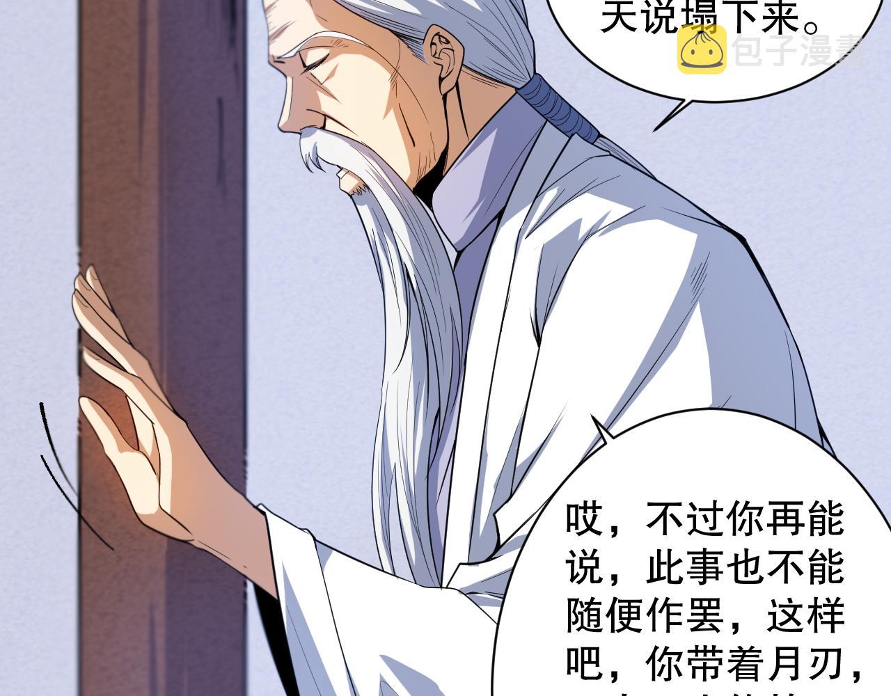 第197话夕阳如血40