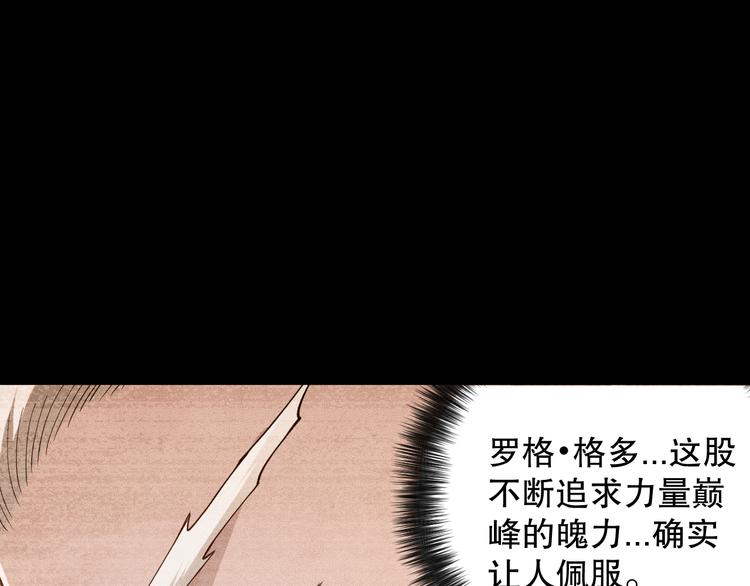 第113话 天才少年斋冥32