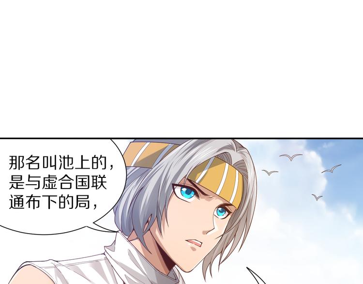 第86话 注意敌袭！129