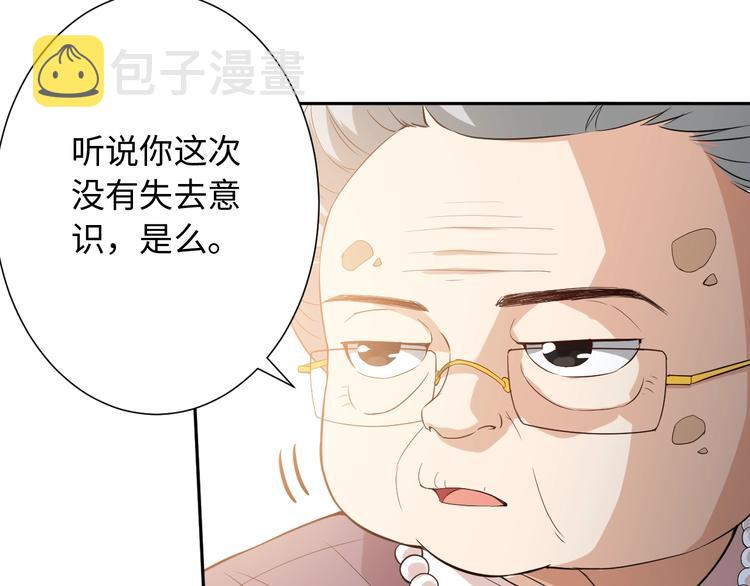 第31话 魂意石43