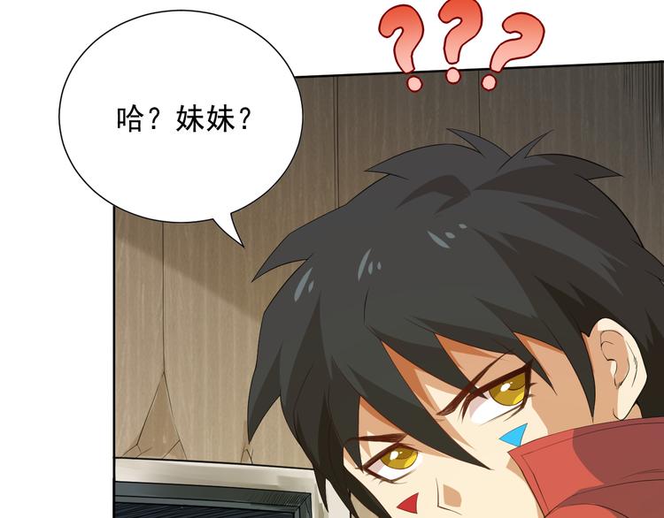 第15话 斋王出手43