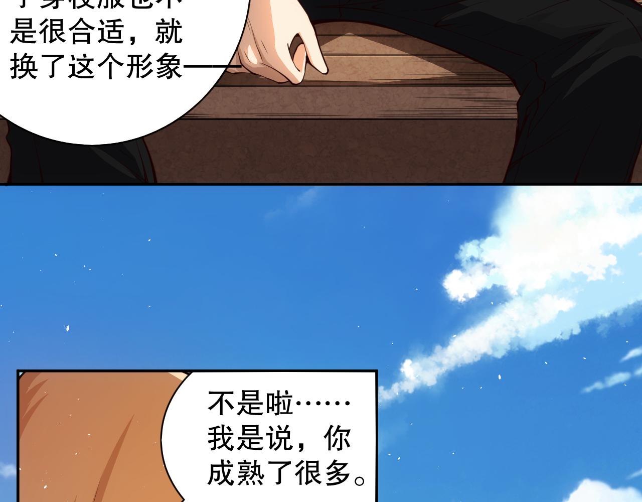 第209话 好久不见61