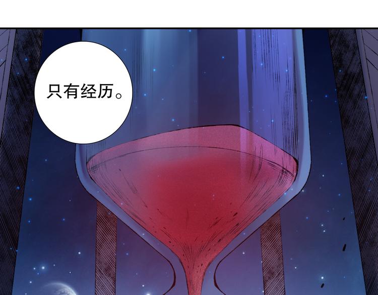 第120话【爱】的意志61