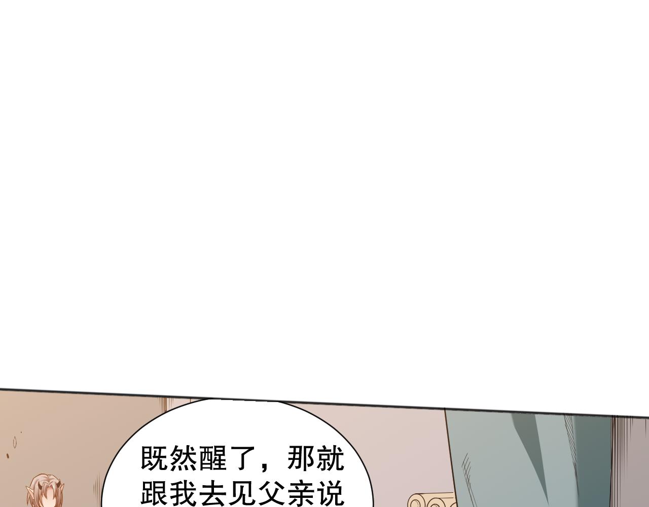 第160话 斋王的最大困境！133