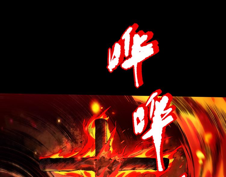 第117话 极恶地狱，无尽业火93