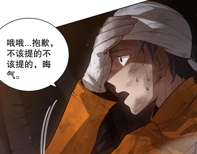 第150话 村民的危机！25