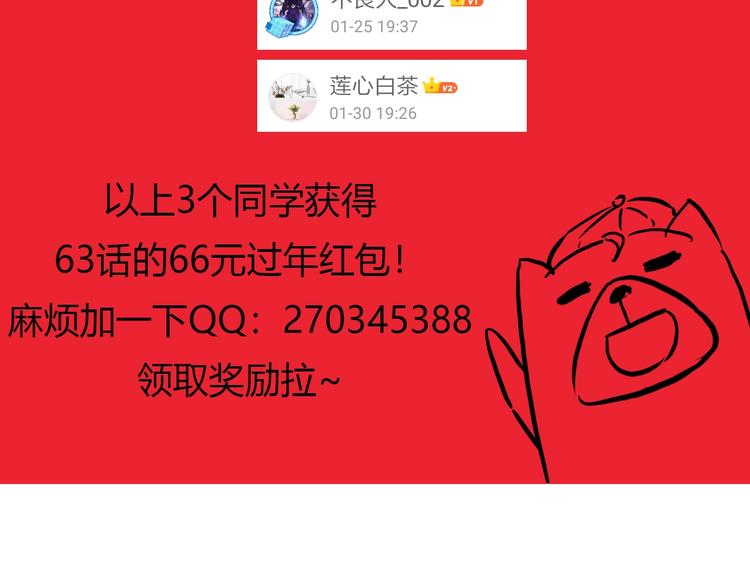第66话 进化吧！我的战灵130