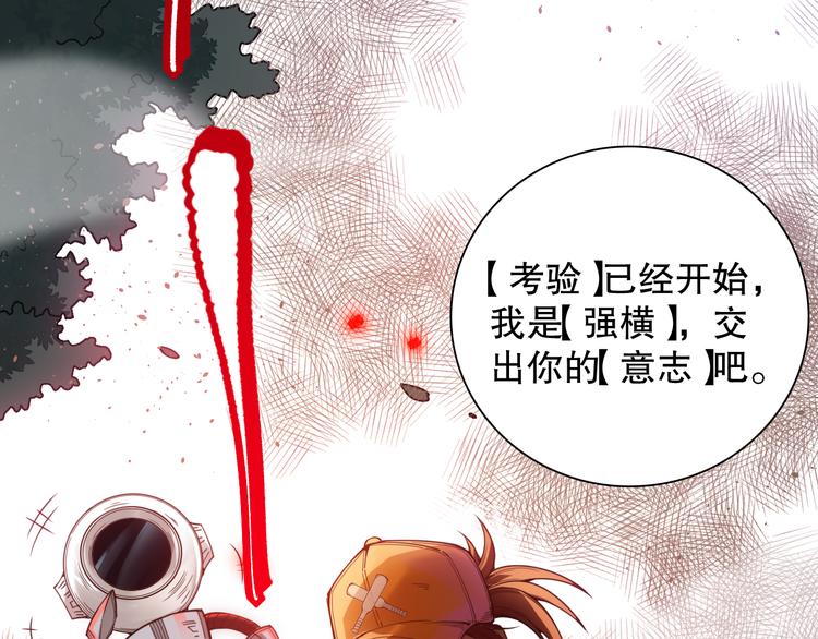 第141话 力量法则！3