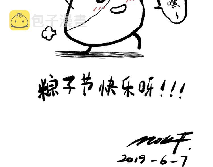 第27话 斋王来了145