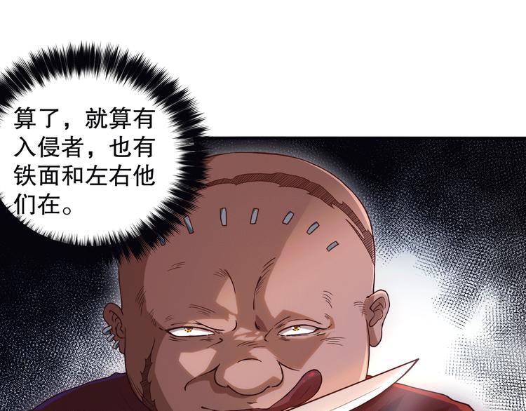 第106话 上宫家族的秘密！0