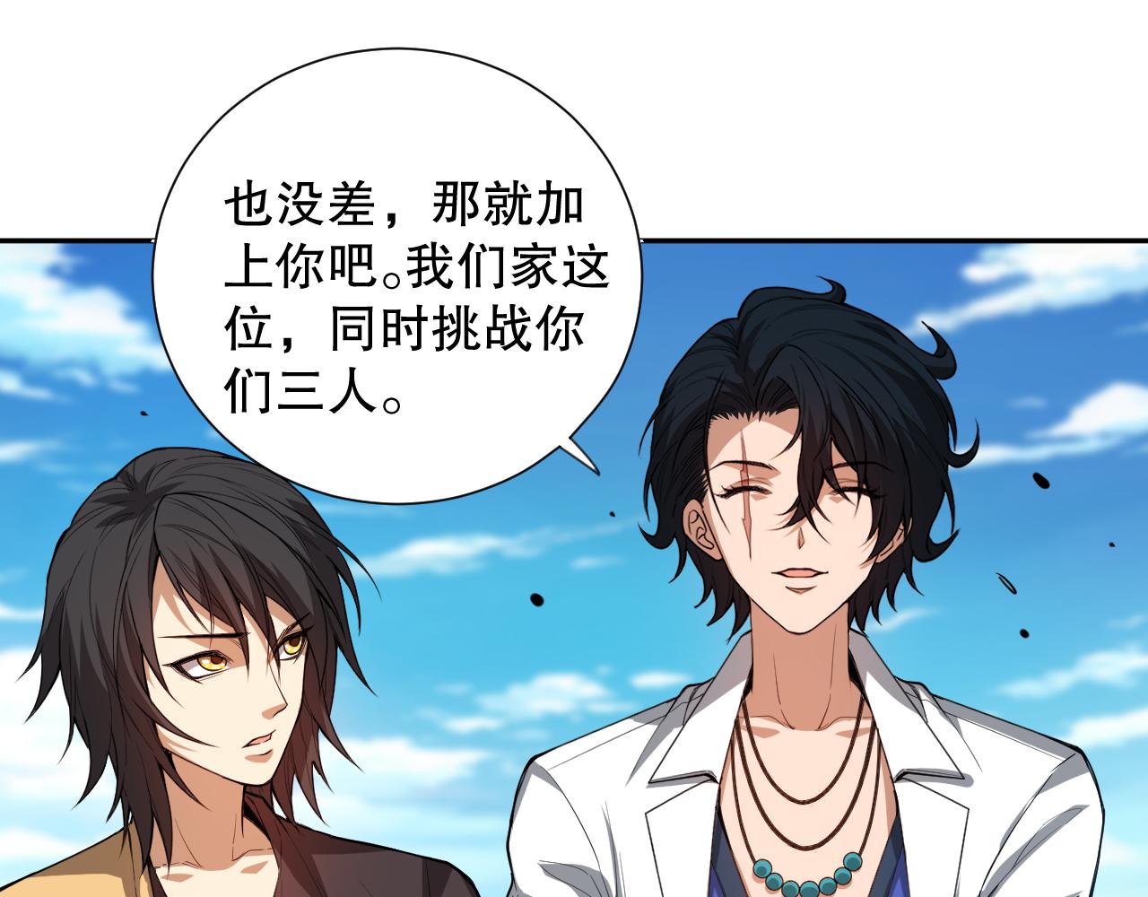 第192话重新感悟【神格】123