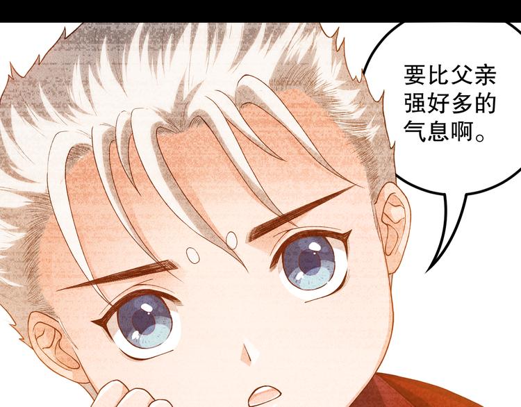 第113话 天才少年斋冥70