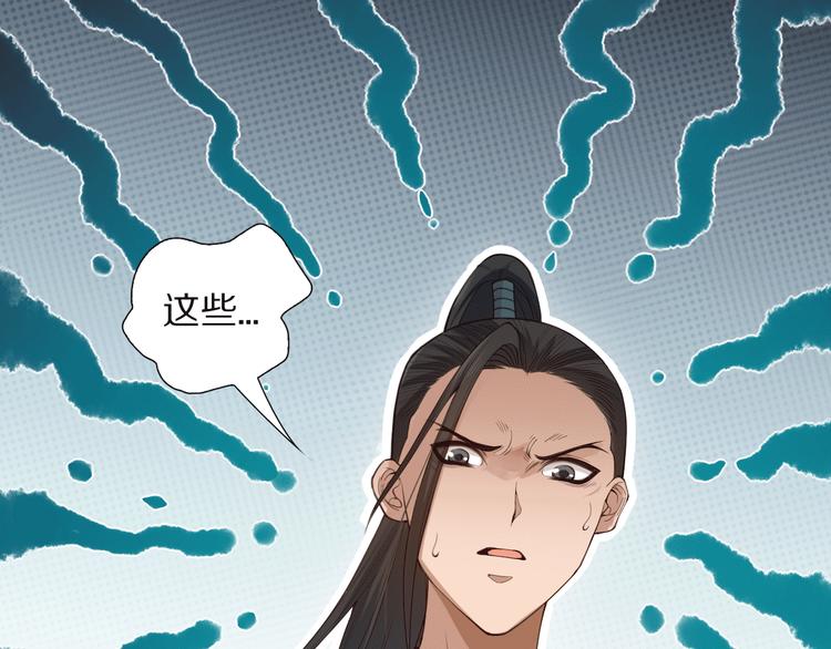 第97话 斋王的危机！9