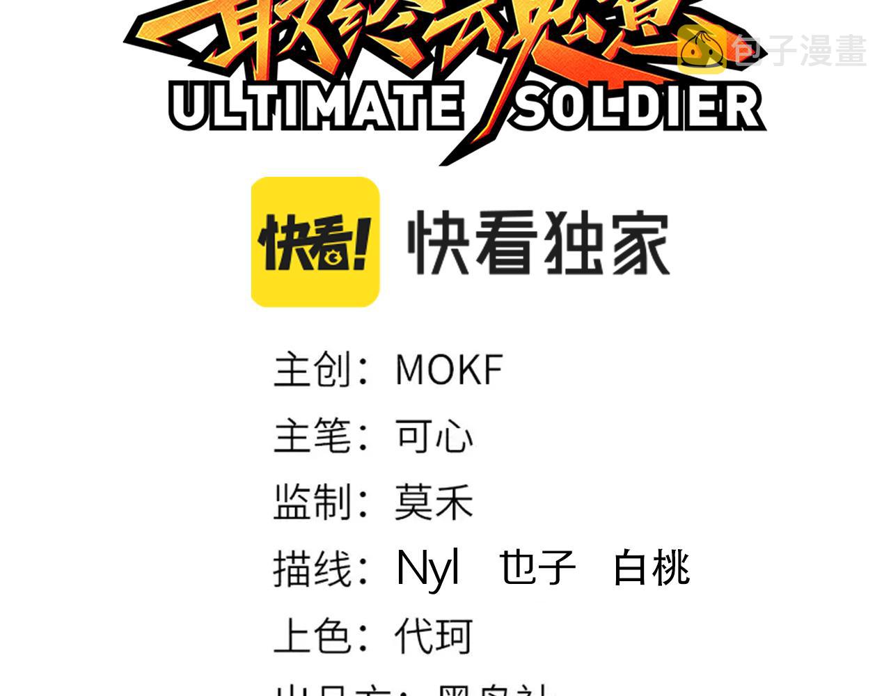 第164话 恶意现身！9