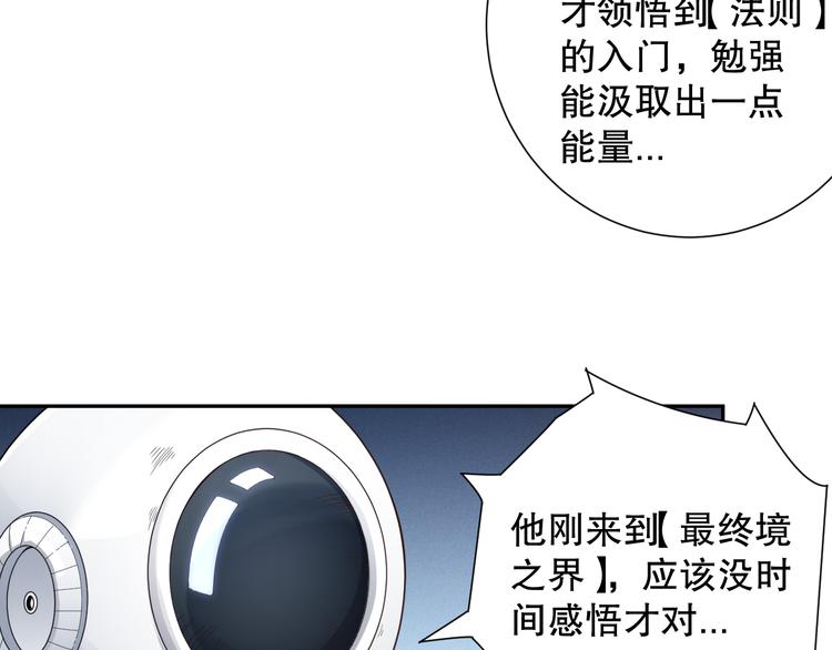 第141话 力量法则！94