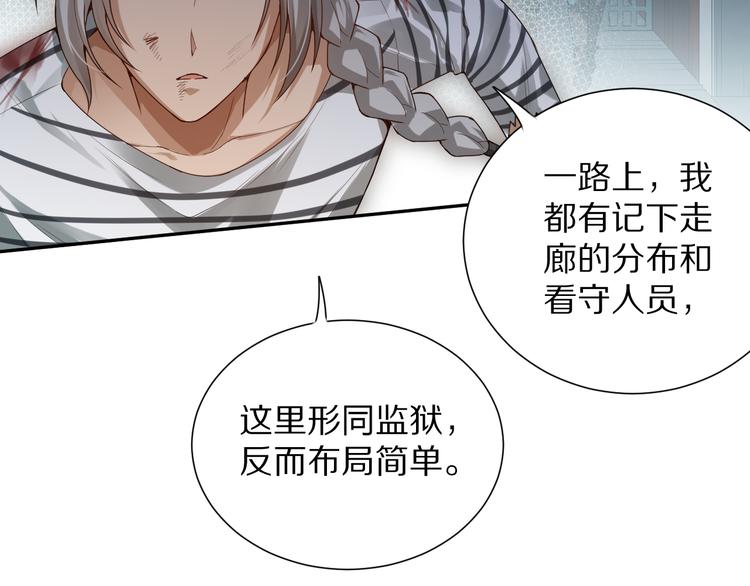 第92话 罗格身世揭晓！50