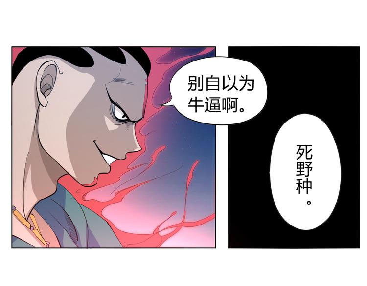第2话 偶像降临11