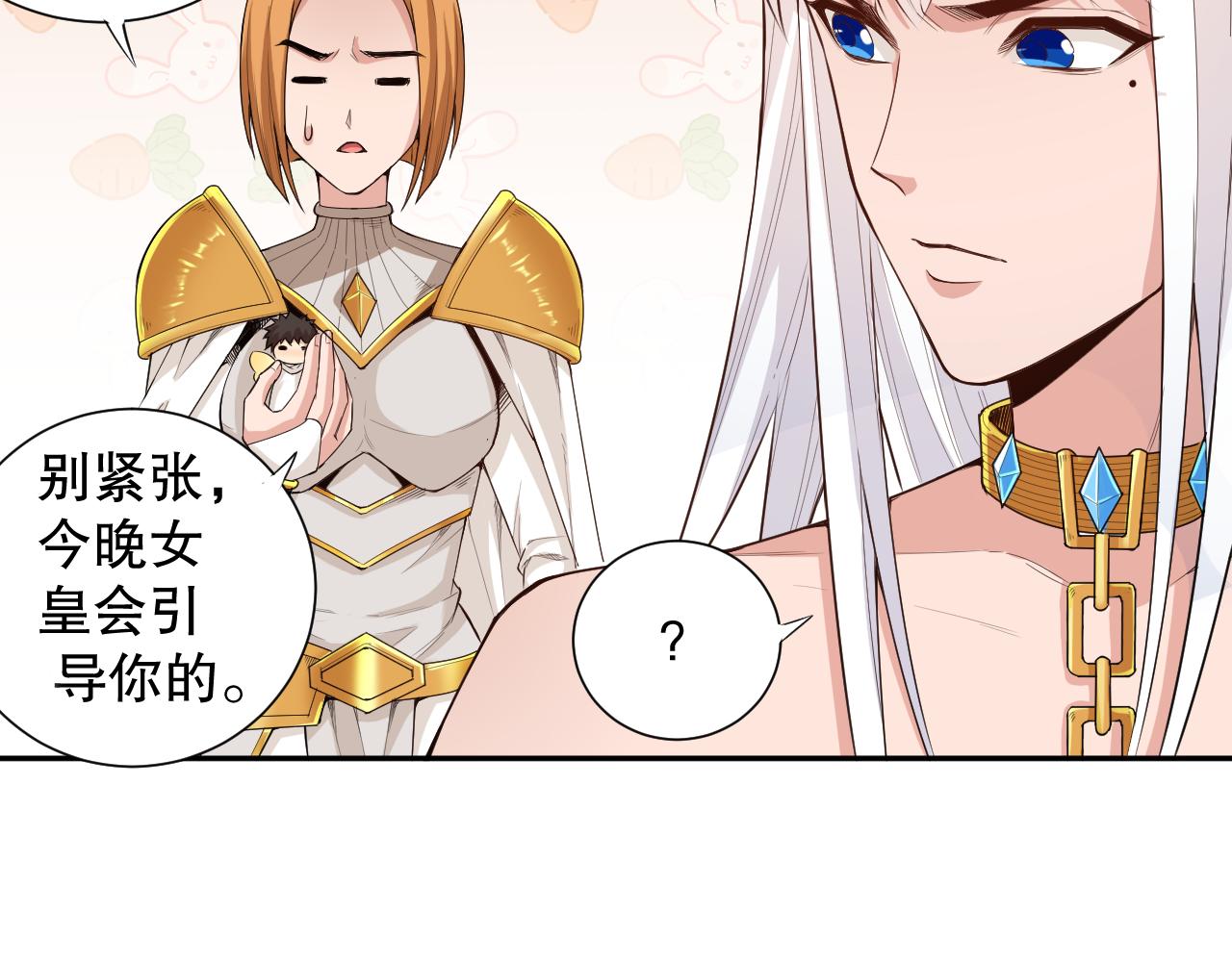 第160话 斋王的最大困境！72