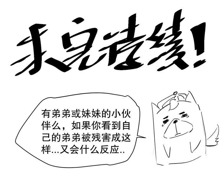 第118话 意志考验？斋络出现178