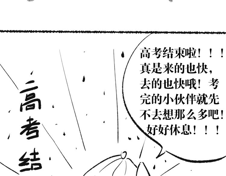 第87话 高级战英的战斗！201