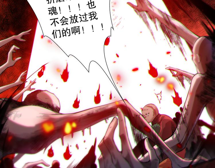 第117话 极恶地狱，无尽业火60