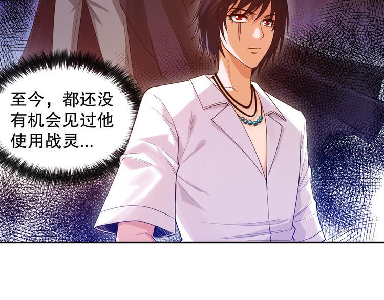 第114话 斋王的绝望时刻22