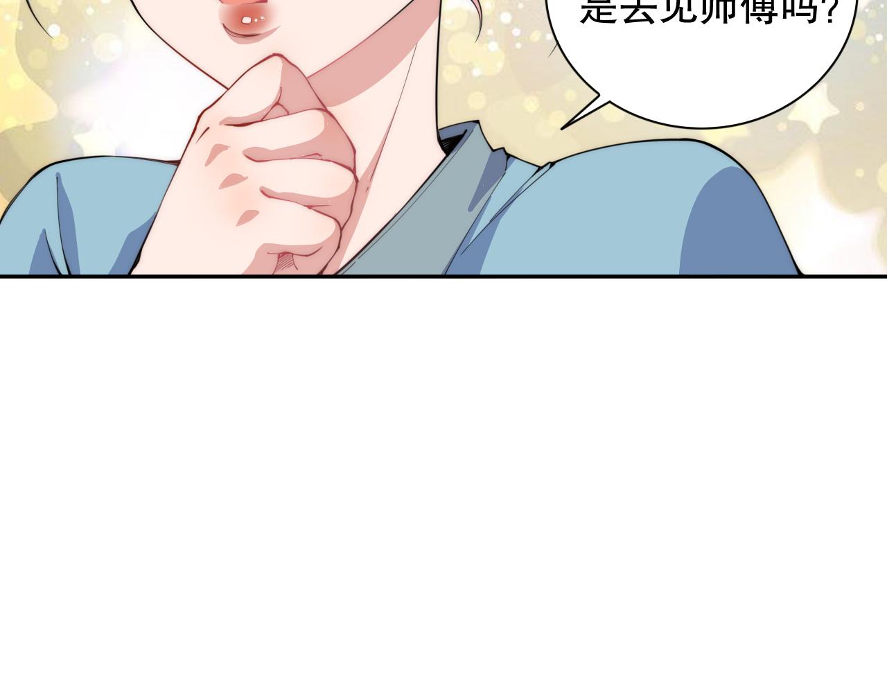 第197话夕阳如血86