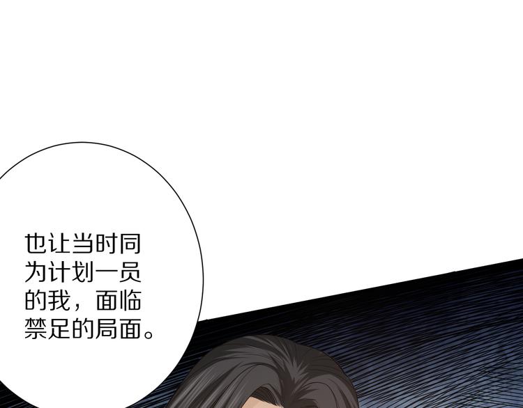 第92话 罗格身世揭晓！93