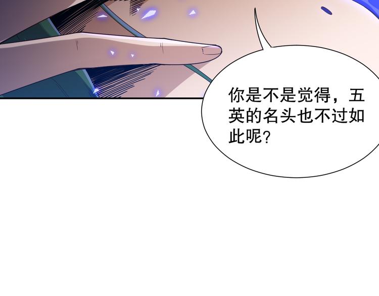 第107话 五英之战！32
