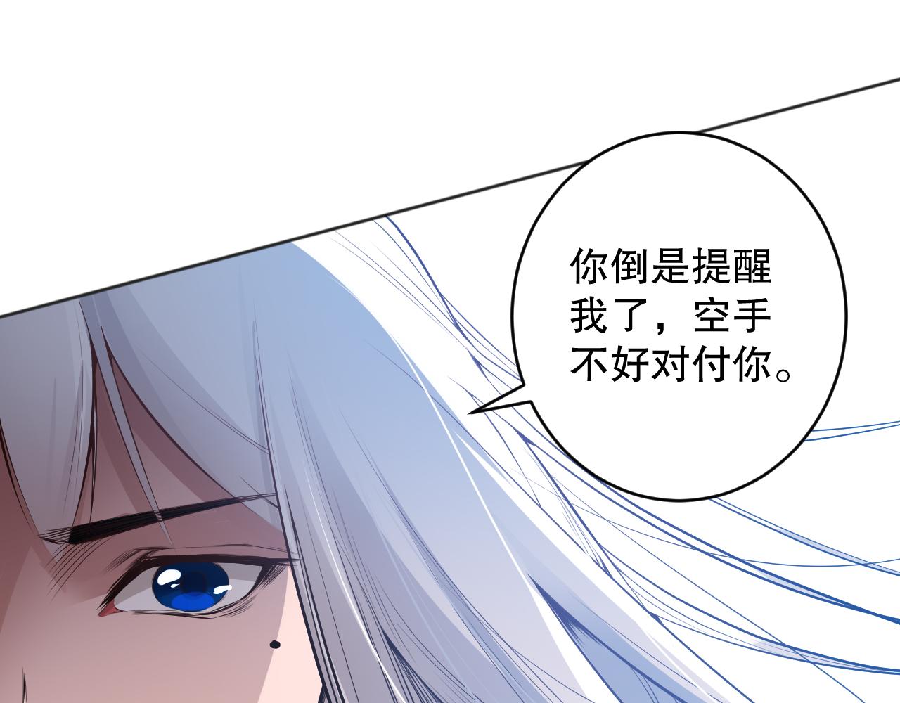 第159话 天之骄子的觉醒！40
