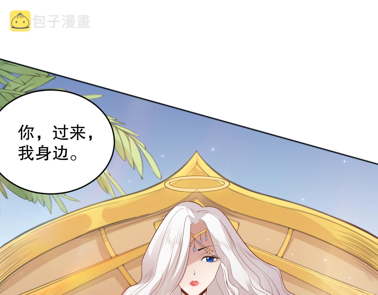 第156话 斋王的困境！41