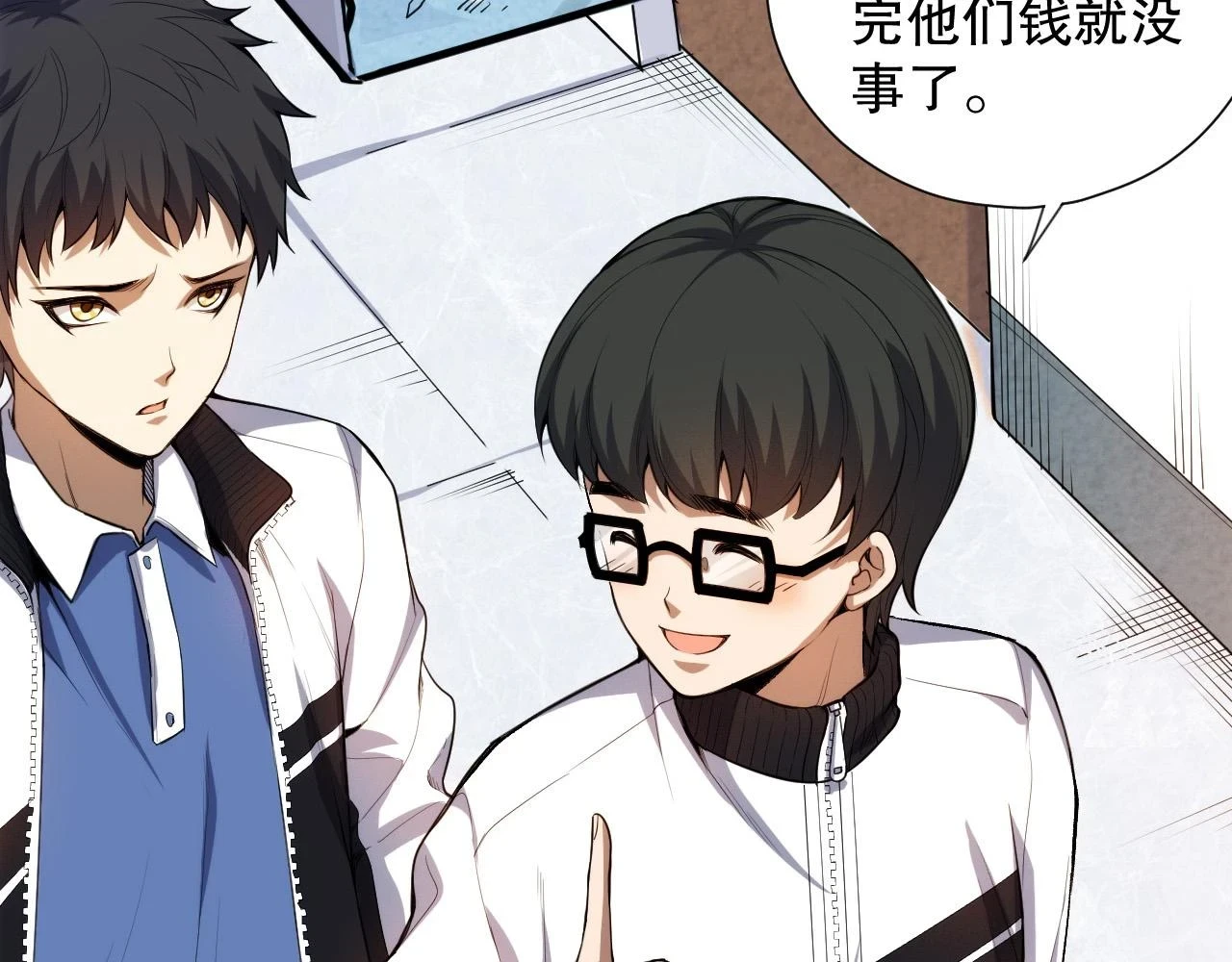 第218话 霸凌下的反抗14