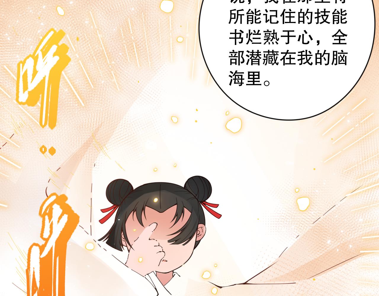 第171话 活着与逝去96