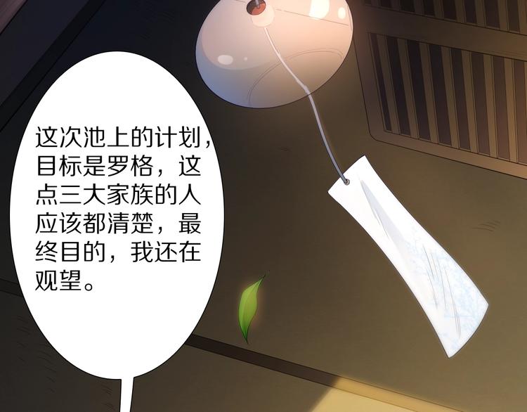 第79话 你还不够资格！83