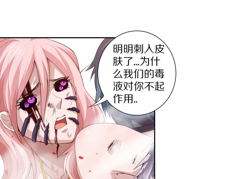 第77话 极恶恐惧99
