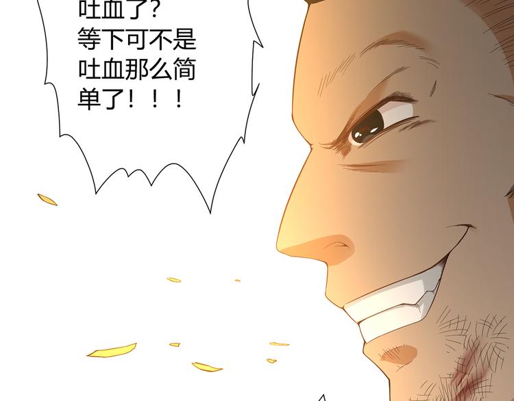 第6话 眯眯眼怪物39