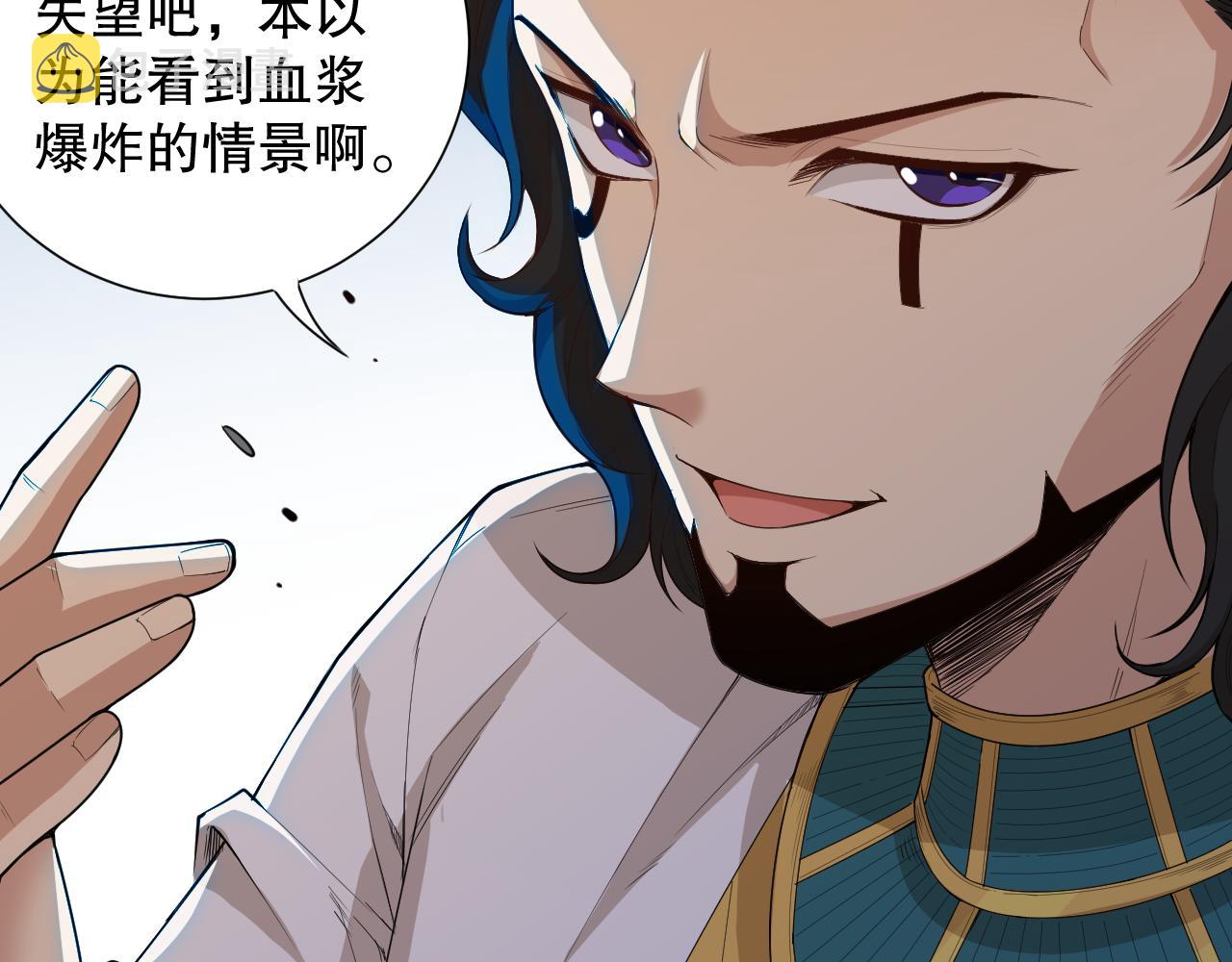 第158话 斋王的感悟！39