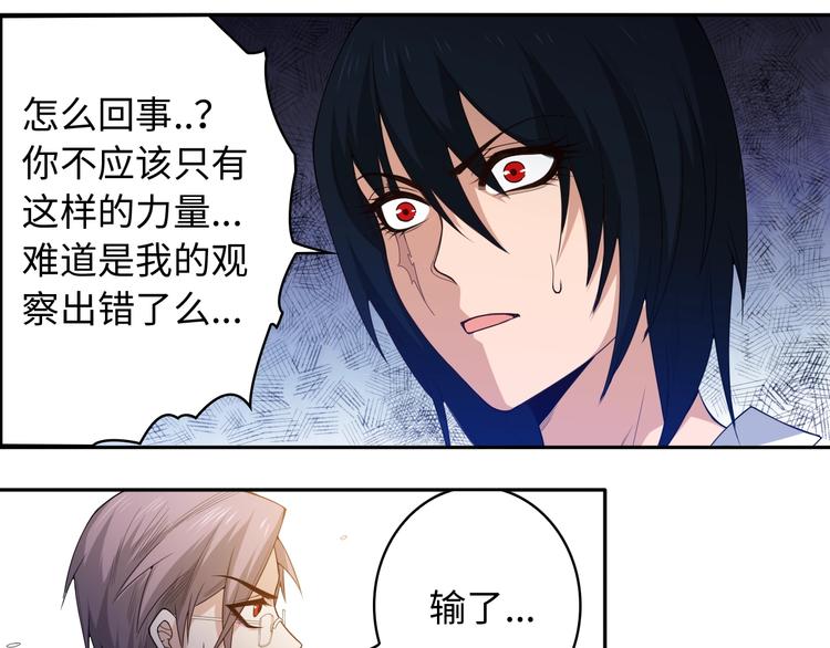 第59话 觉醒54