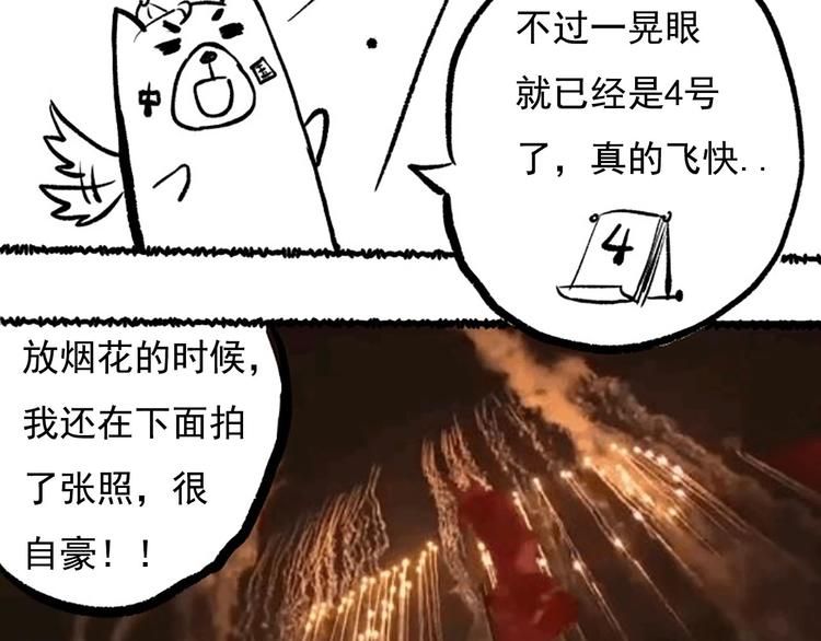 第44话 切司的实力147
