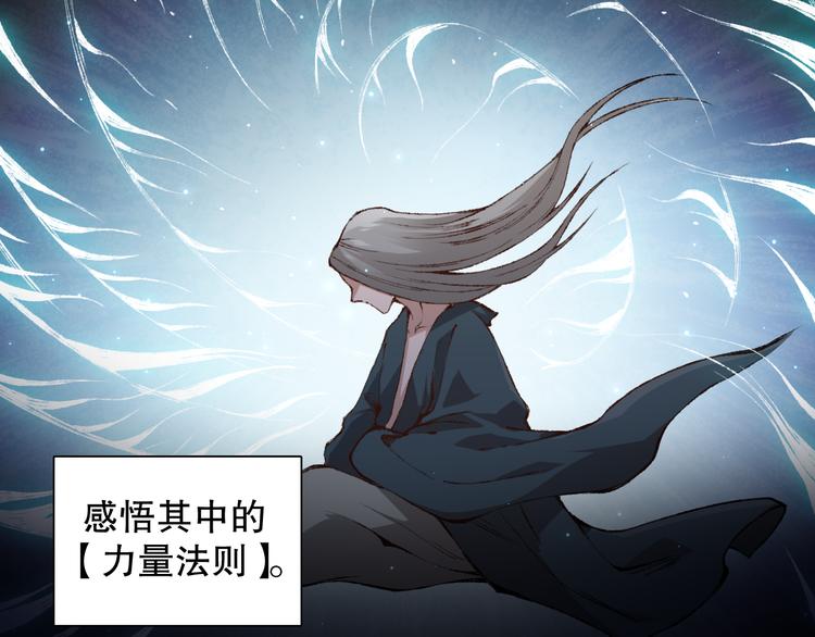 第142话 法则级别！30