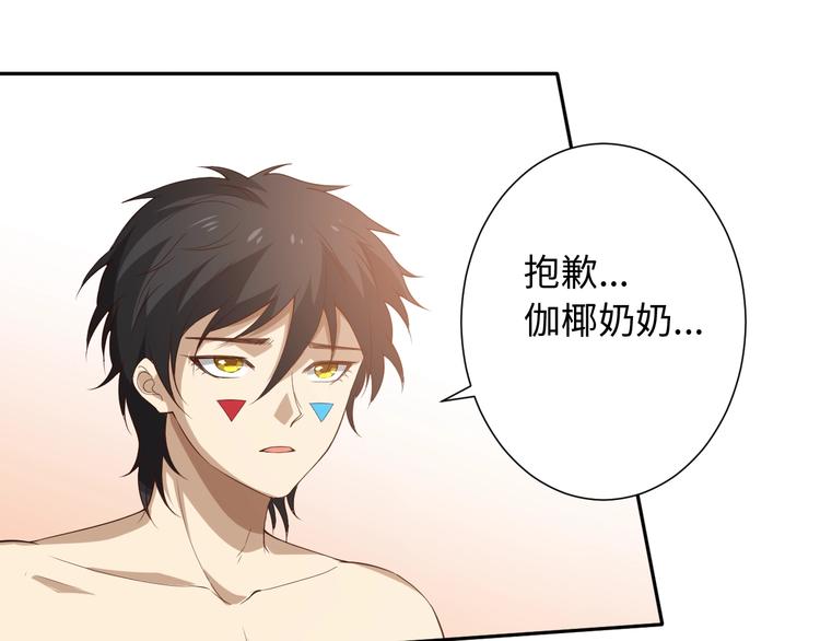 第31话 魂意石64